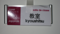 étiquette écrite en japonais